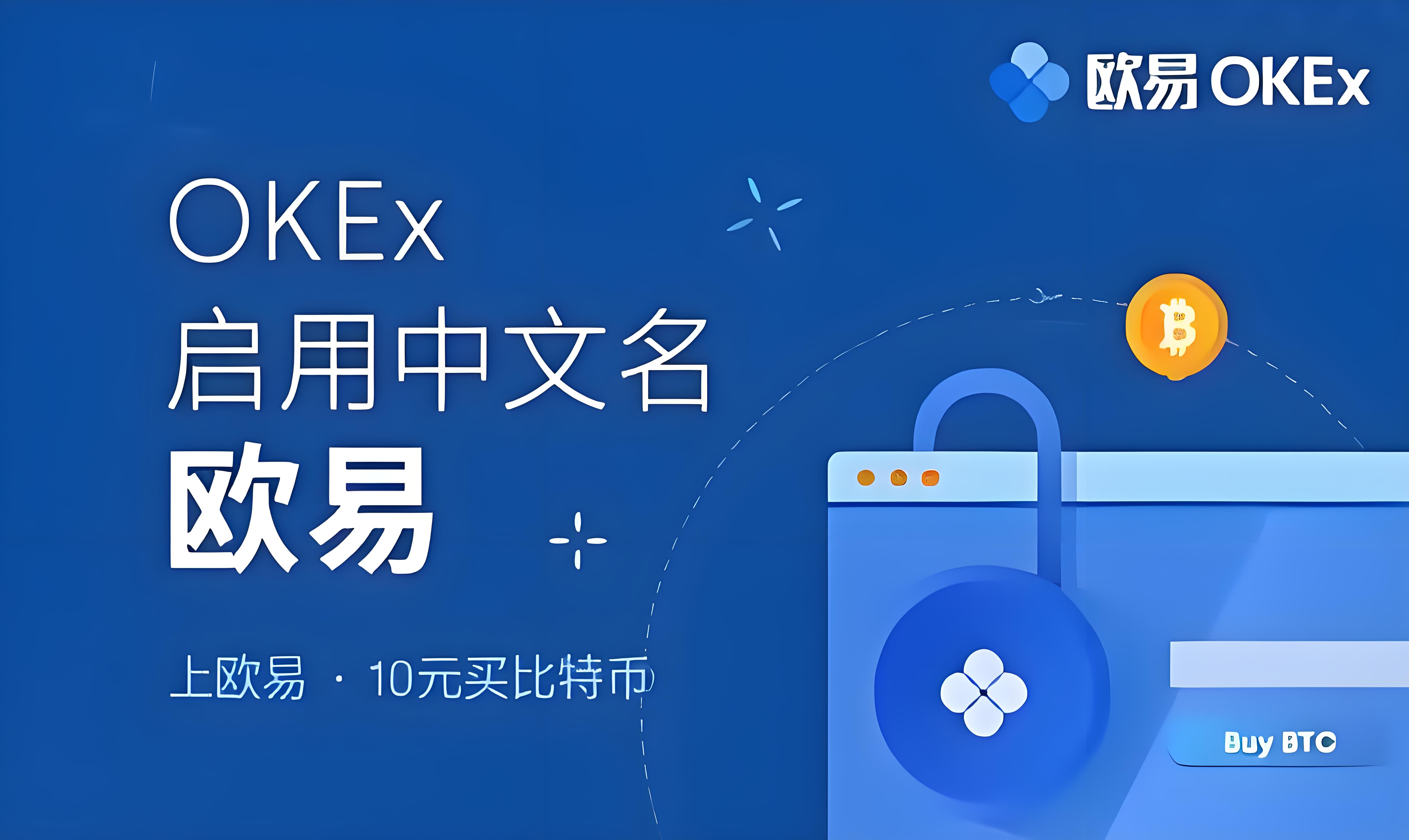欧交易所要刷脸吗